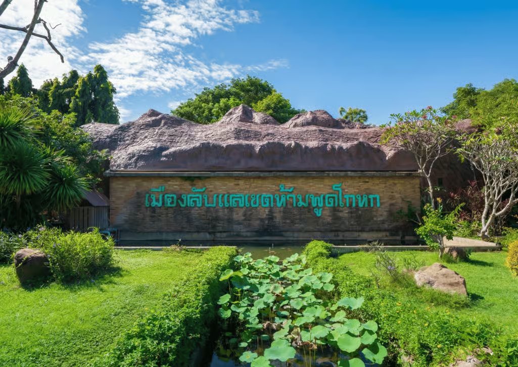 อุตรดิตถ์ : ตะลุยเมืองเก่า เล่าขานตำนานลับแล 2